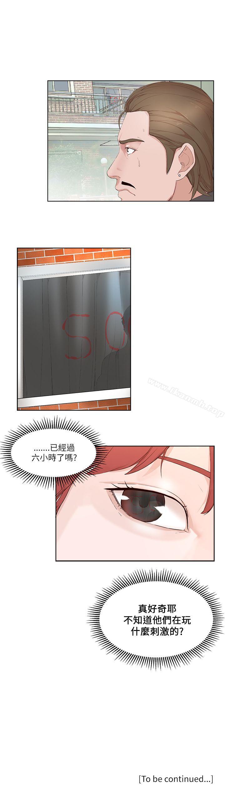 《私生:愛到痴狂》漫画 第19話