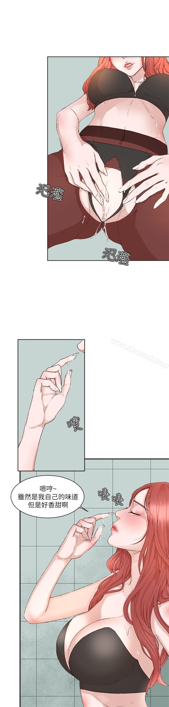 《私生:愛到痴狂》漫画 第19話