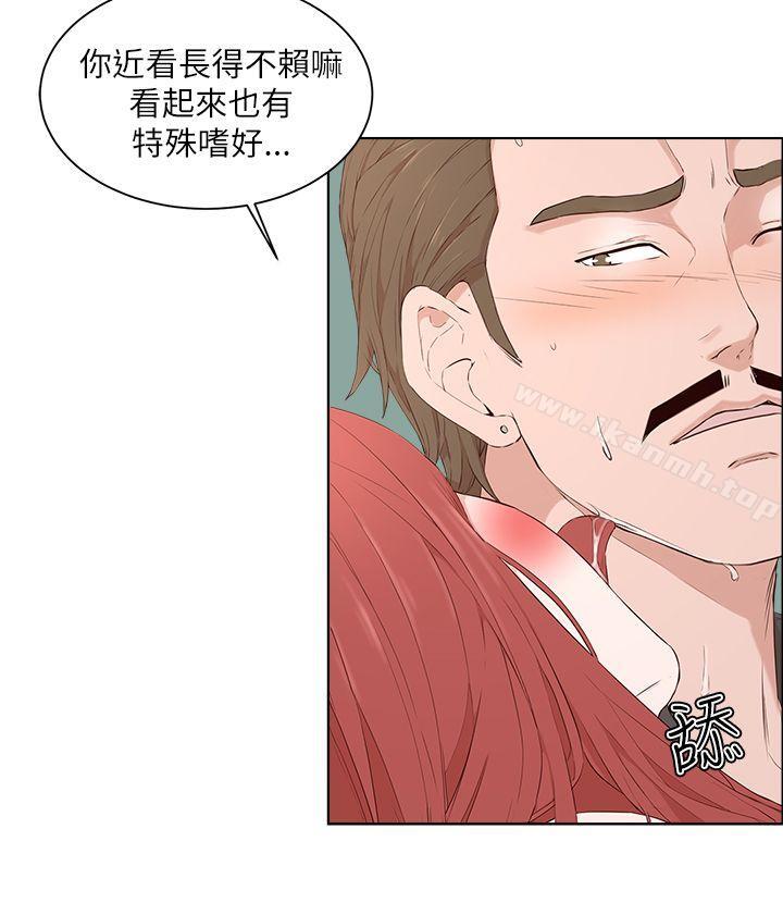 《私生:愛到痴狂》漫画 第20話