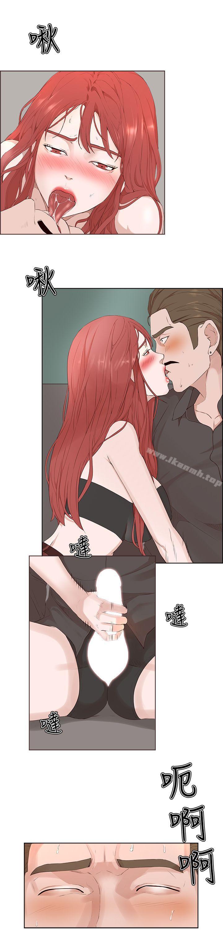 《私生:愛到痴狂》漫画 第20話