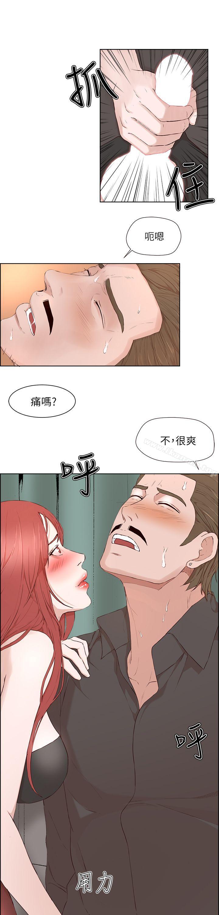 《私生:愛到痴狂》漫画 第20話