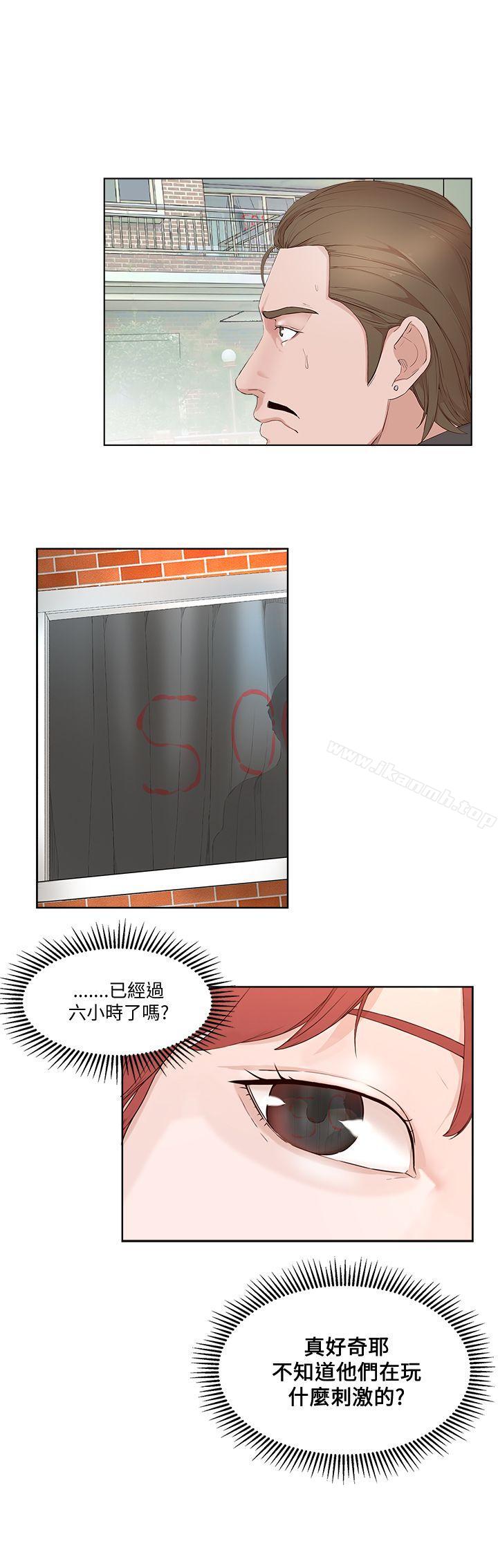 《私生:愛到痴狂》漫画 第20話