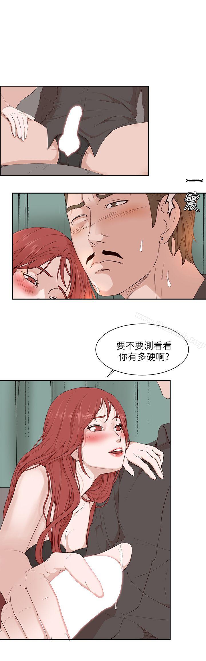 《私生:愛到痴狂》漫画 第20話