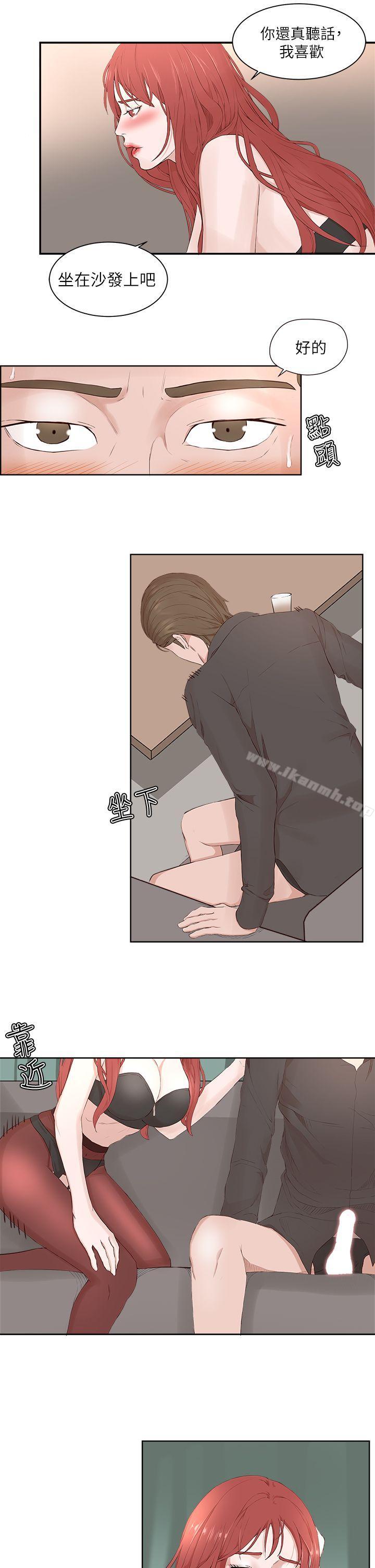 《私生:愛到痴狂》漫画 第20話