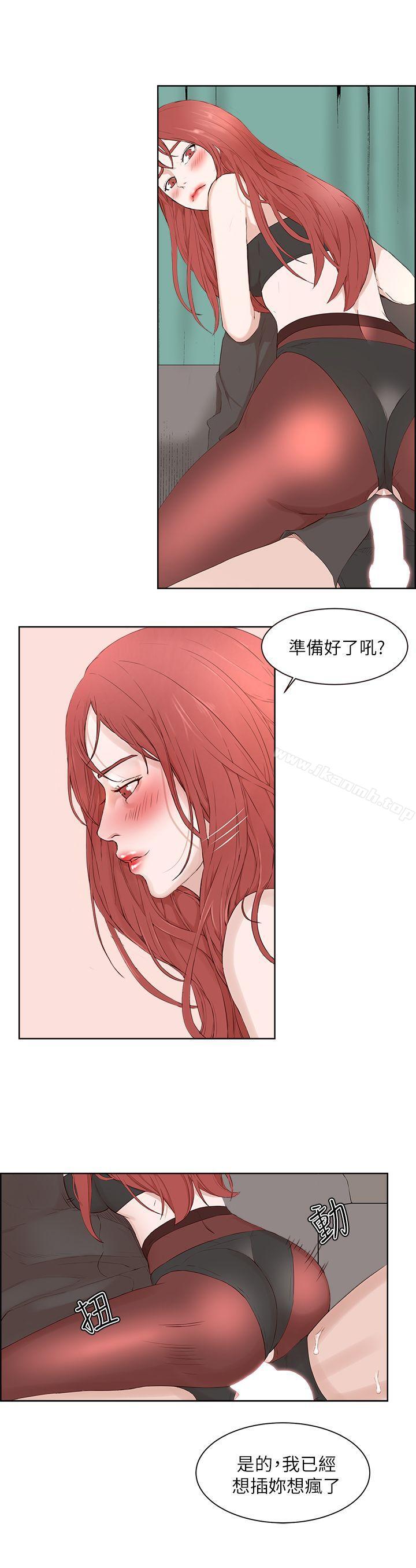 《私生:愛到痴狂》漫画 第20話