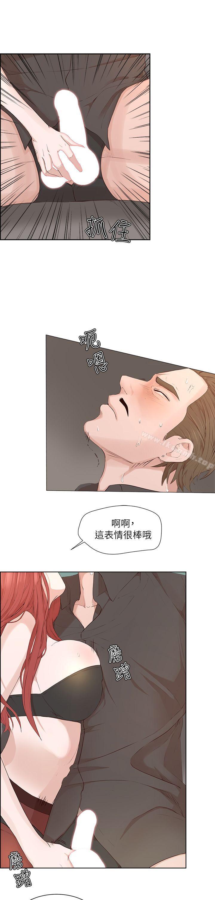 《私生:愛到痴狂》漫画 第20話