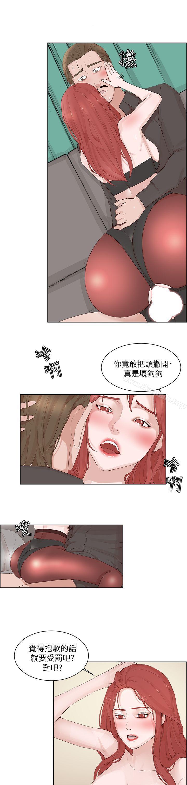 《私生:愛到痴狂》漫画 第21話