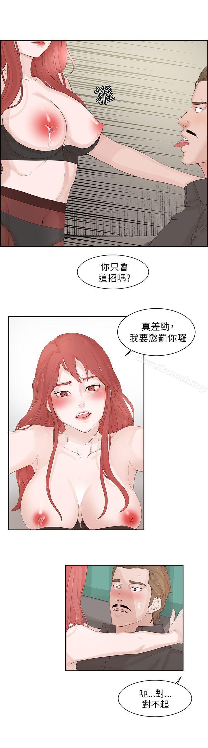 《私生:愛到痴狂》漫画 第21話