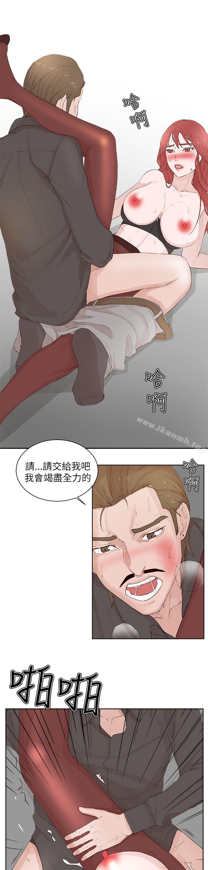 《私生:愛到痴狂》漫画 第21話