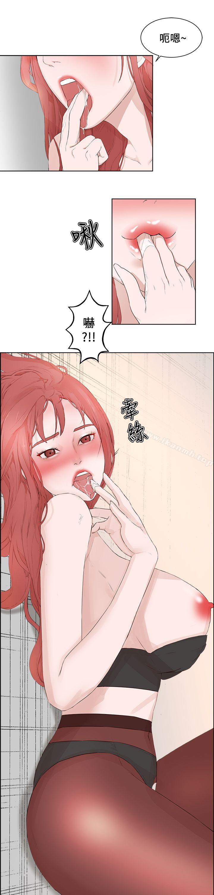 《私生:愛到痴狂》漫画 第21話