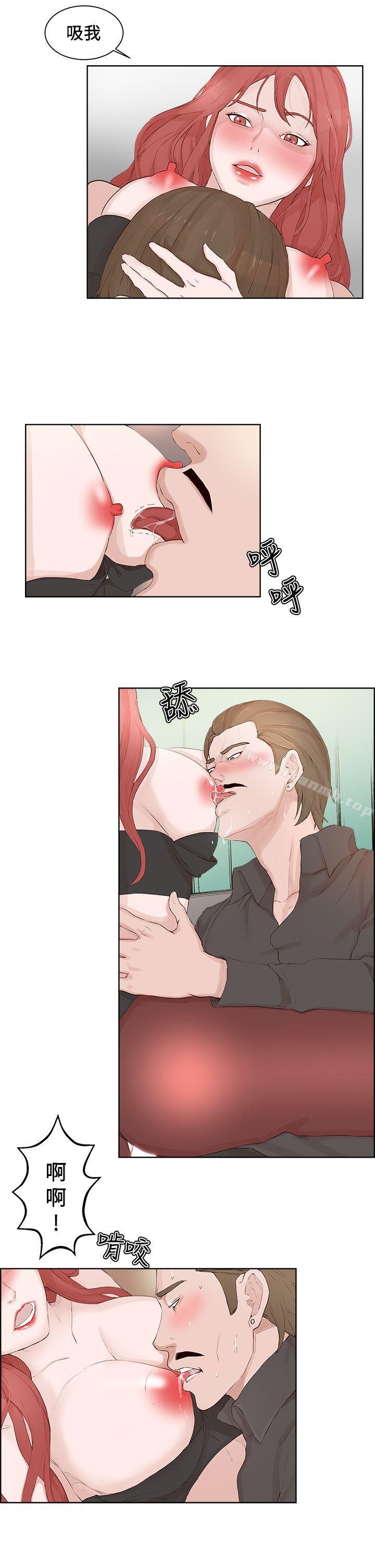《私生:愛到痴狂》漫画 第21話