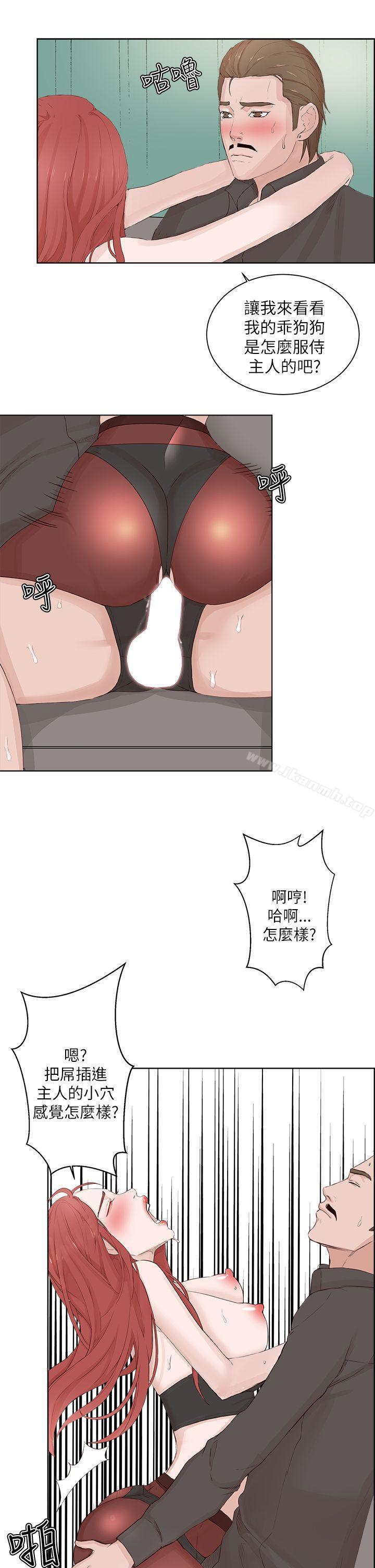 《私生:愛到痴狂》漫画 第21話