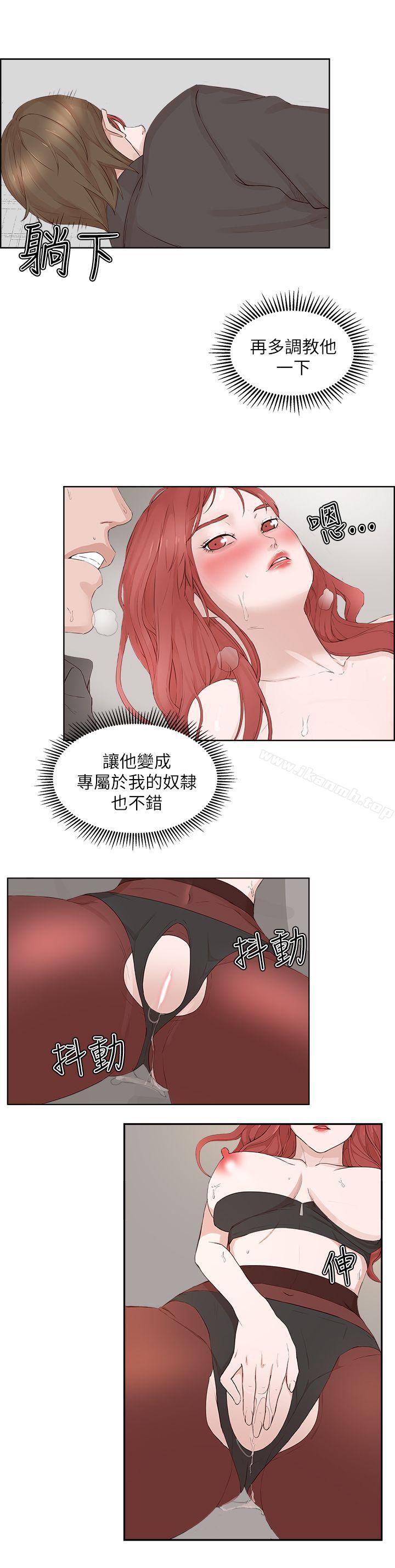 《私生:愛到痴狂》漫画 第21話