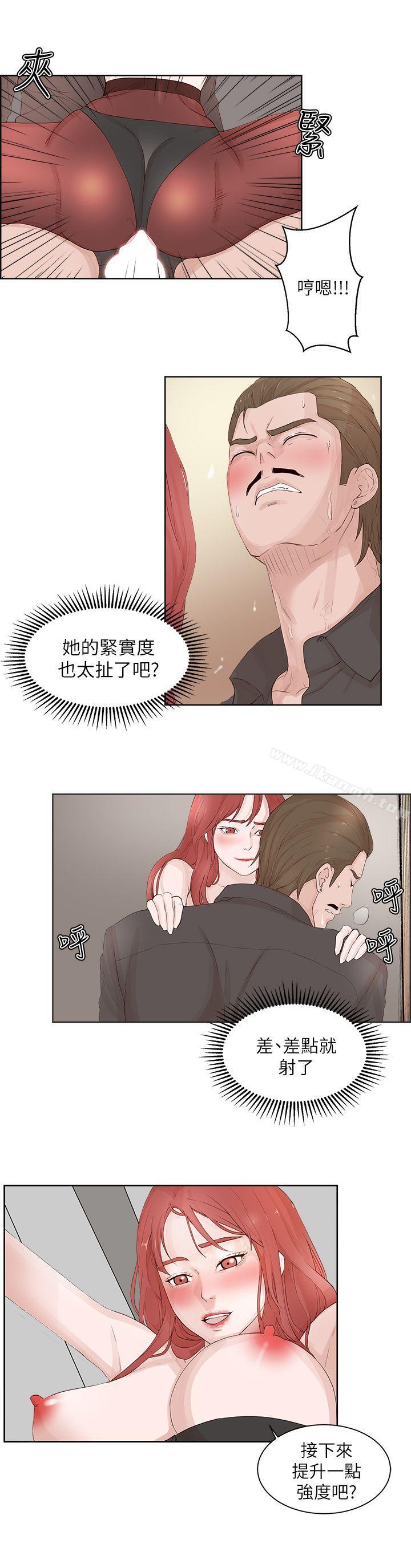 《私生:愛到痴狂》漫画 第21話