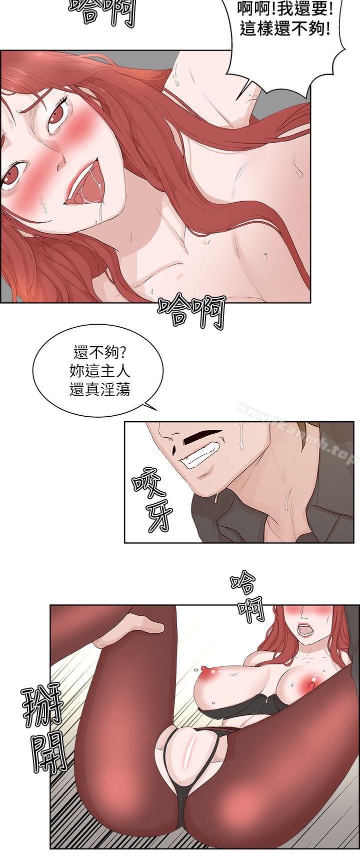 《私生:愛到痴狂》漫画 第21話