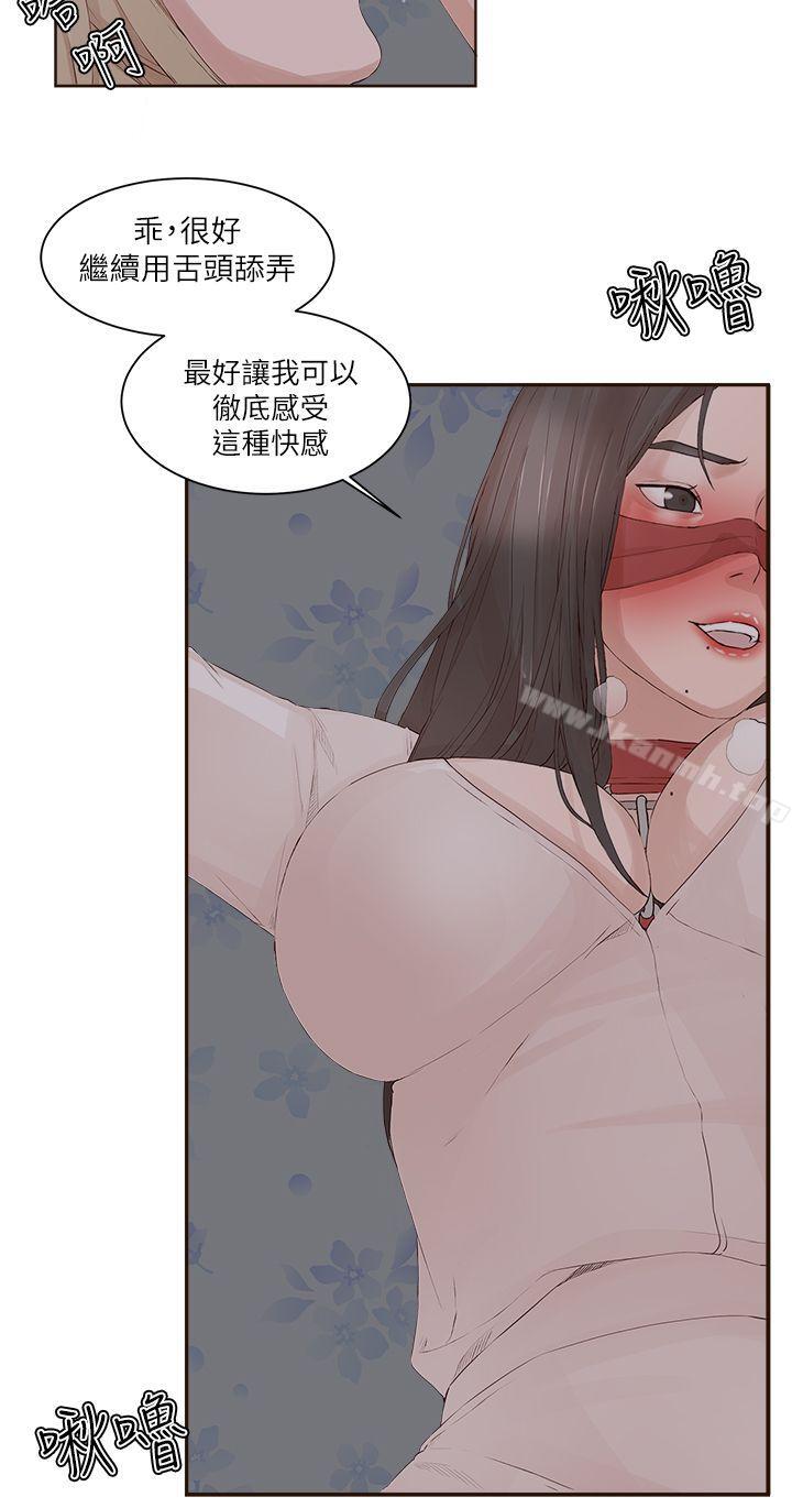 《私生:愛到痴狂》漫画 第22話