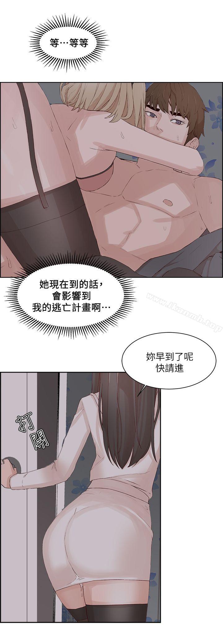 《私生:愛到痴狂》漫画 第22話
