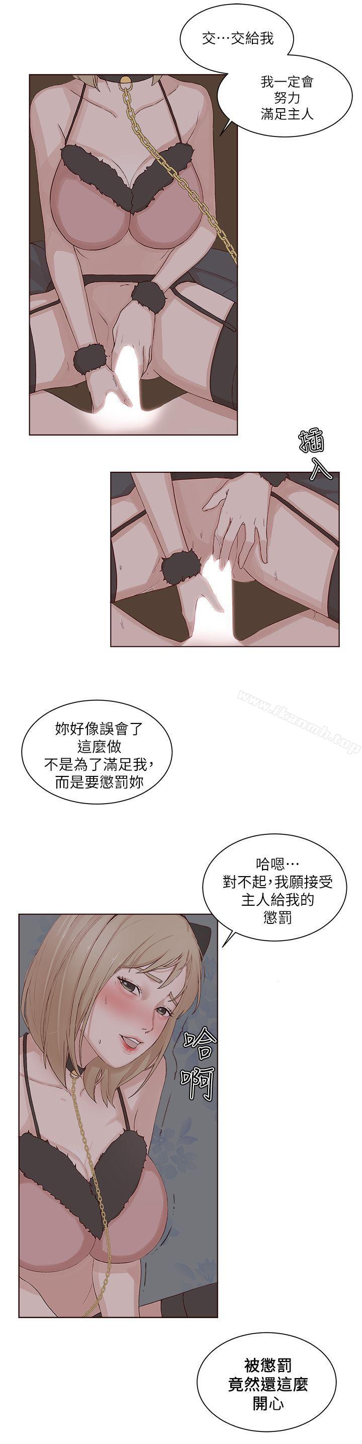 《私生:愛到痴狂》漫画 第22話