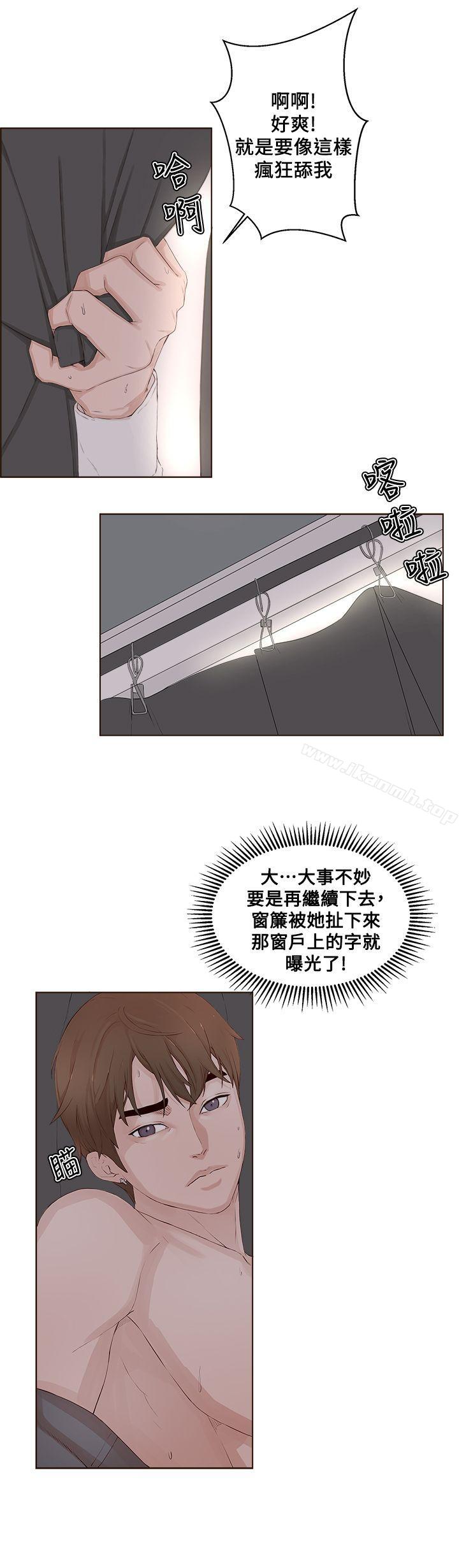 《私生:愛到痴狂》漫画 第22話