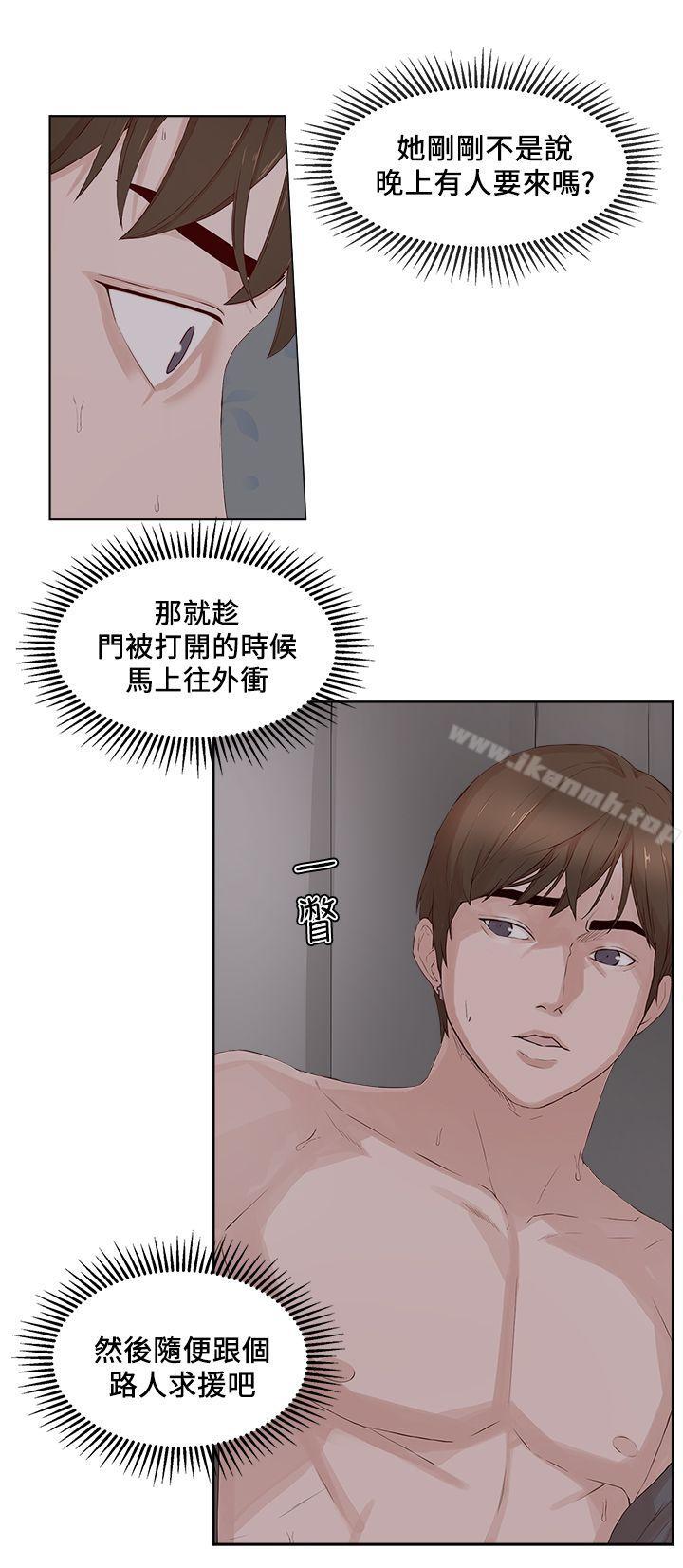 《私生:愛到痴狂》漫画 第22話