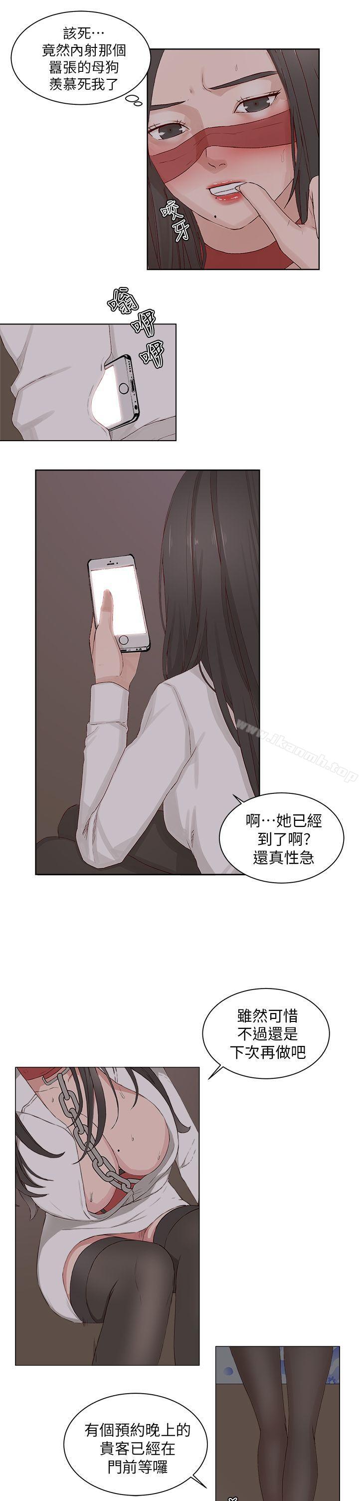《私生:愛到痴狂》漫画 第22話