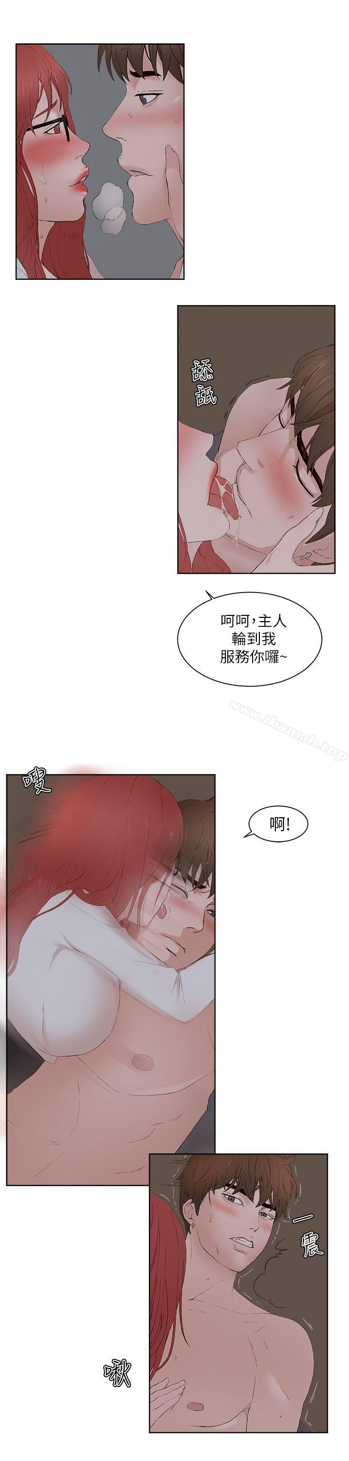 《私生:愛到痴狂》漫画 第23話