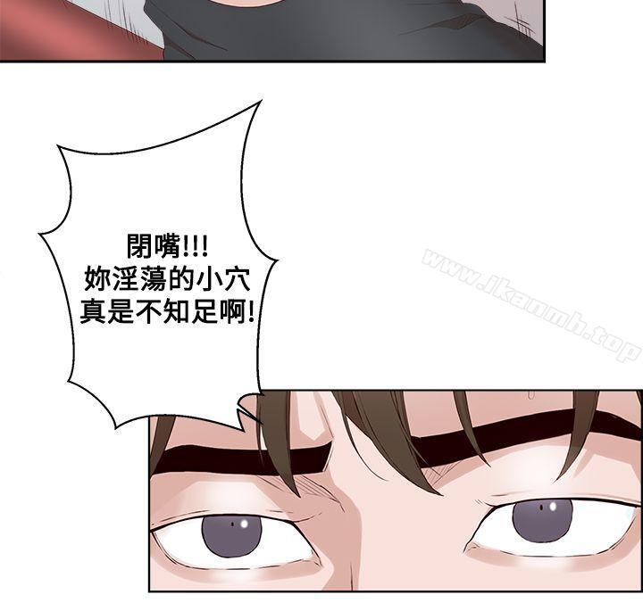 《私生:愛到痴狂》漫画 第23話