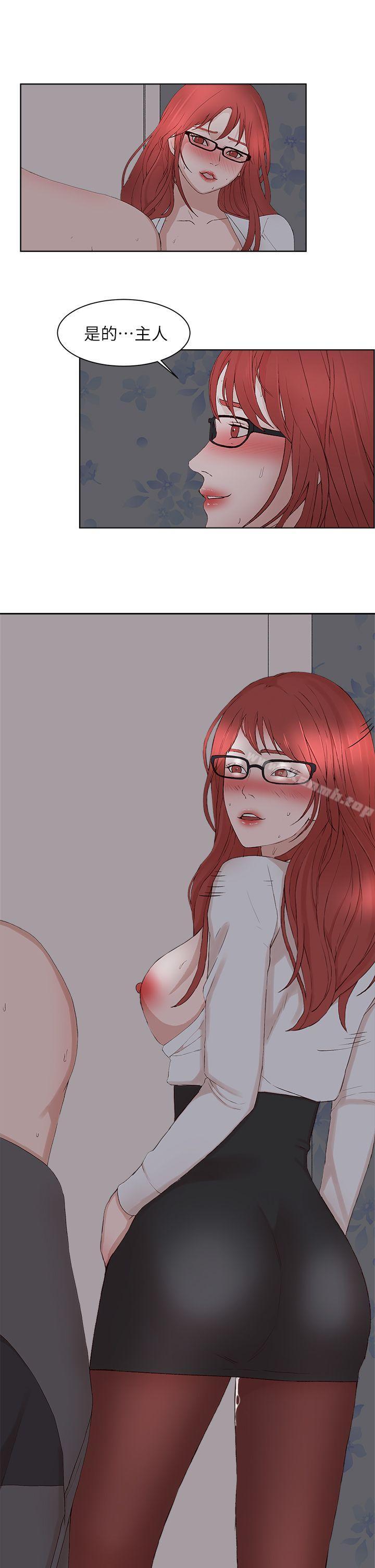 《私生:愛到痴狂》漫画 最終話