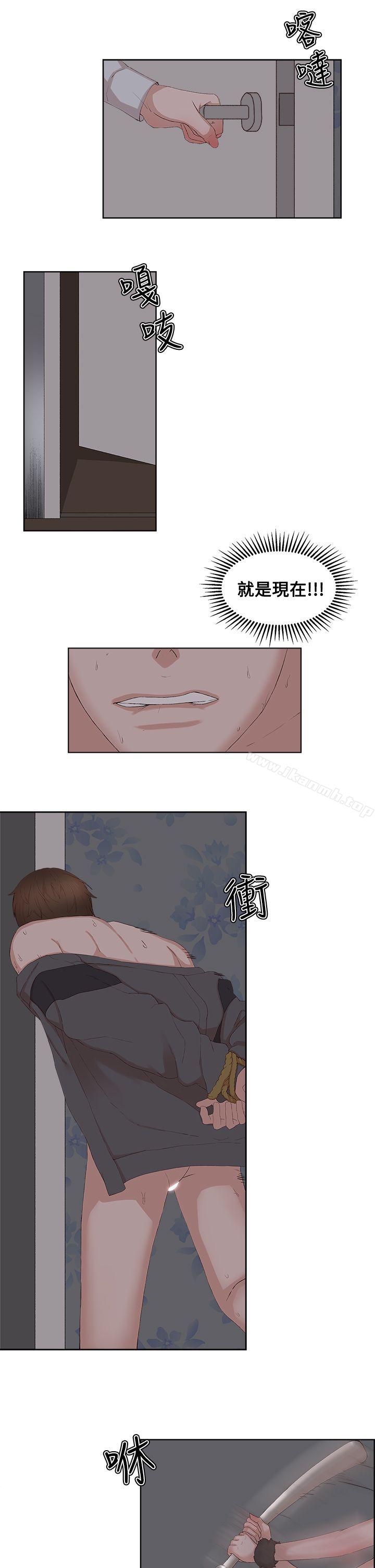 《私生:愛到痴狂》漫画 最終話