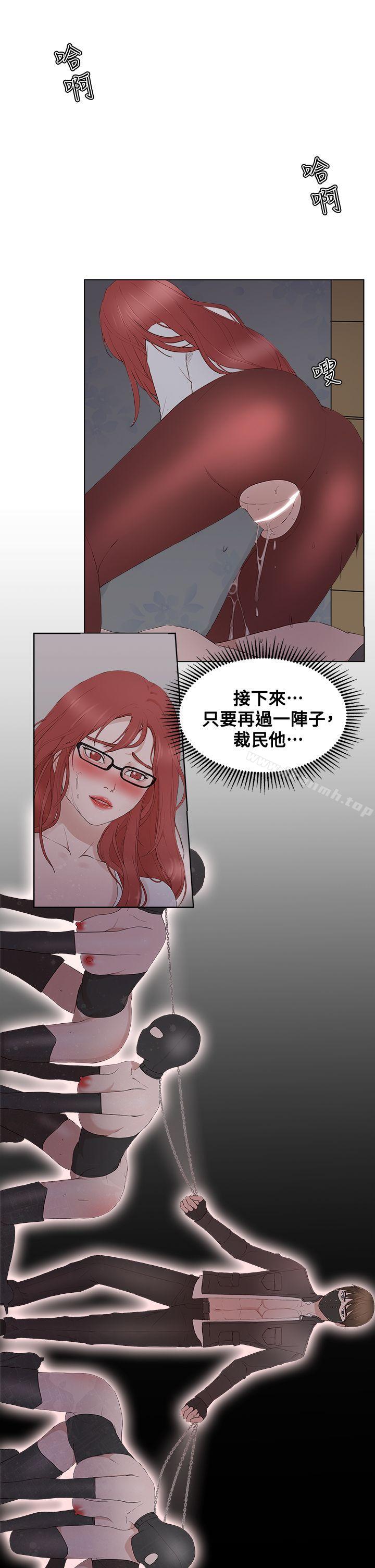 《私生:愛到痴狂》漫画 最終話