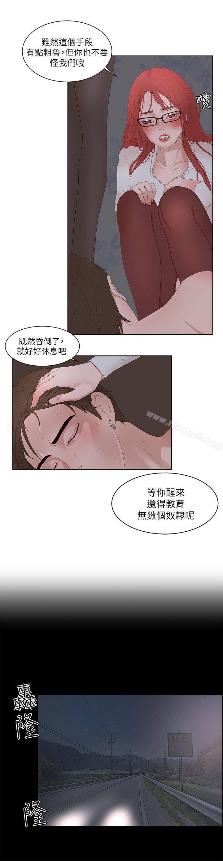 《私生:愛到痴狂》漫画 最終話