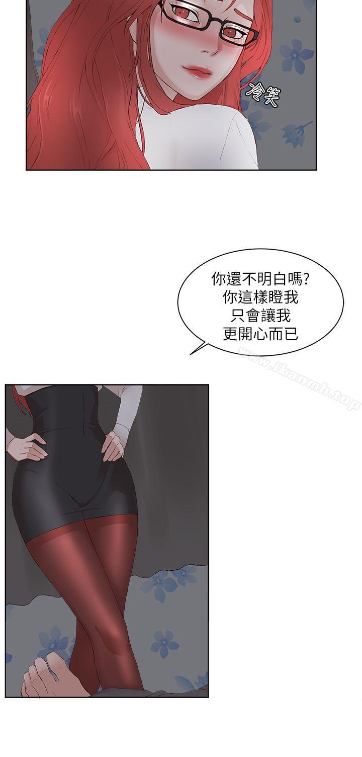 《私生:愛到痴狂》漫画 最終話