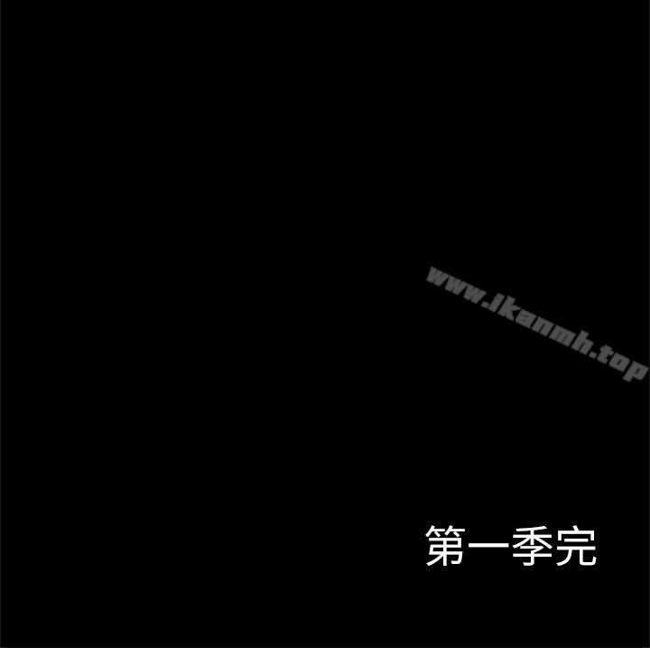 《私生:愛到痴狂》漫画 最終話