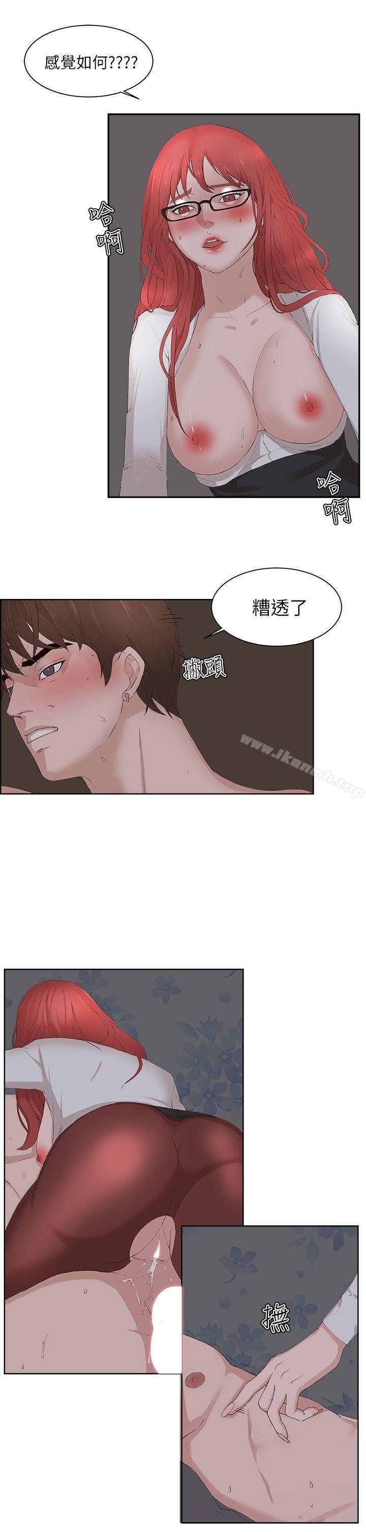 《私生:愛到痴狂》漫画 最終話