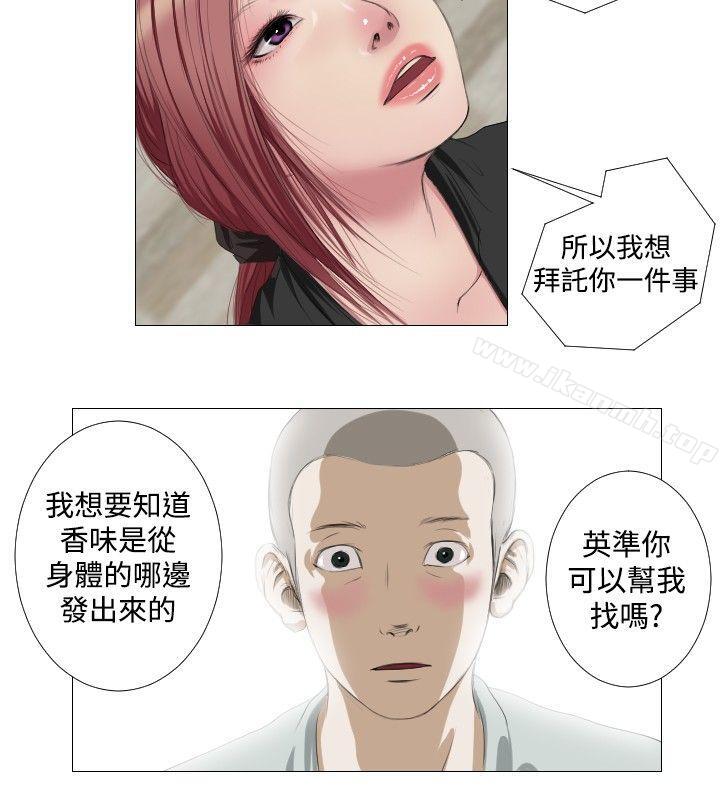 《死亡天使》漫画 第6話