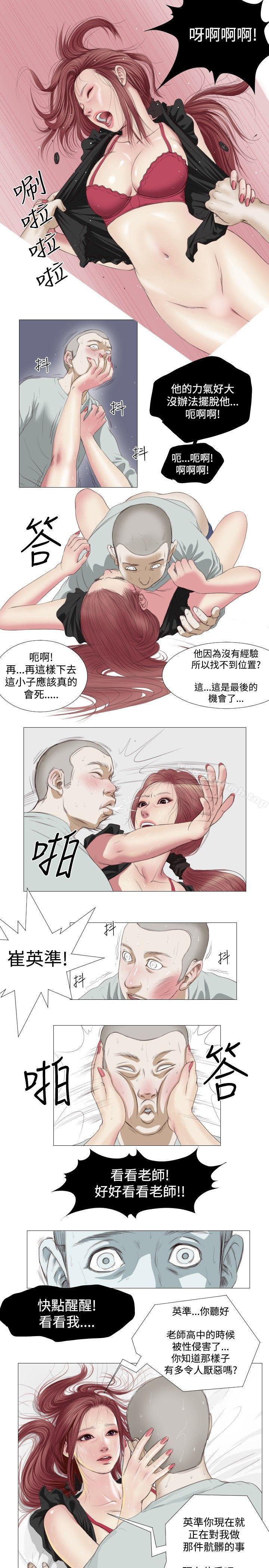 《死亡天使》漫画 第6話