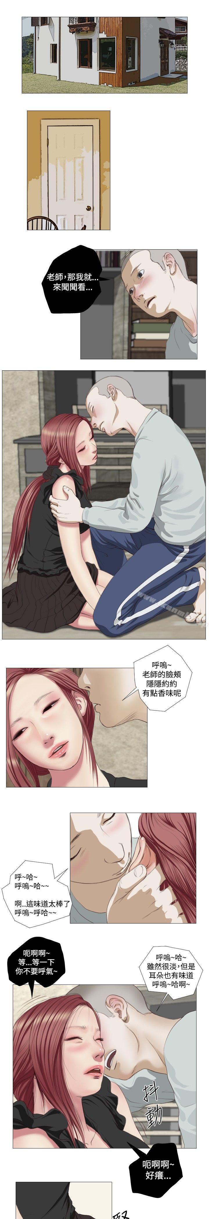 《死亡天使》漫画 第6話