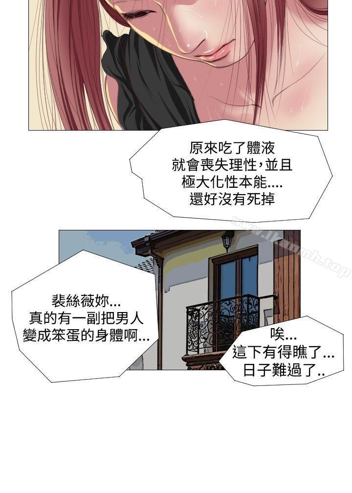 《死亡天使》漫画 第6話