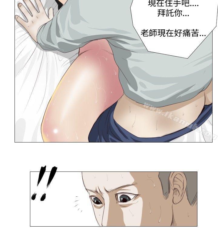 《死亡天使》漫画 第6話
