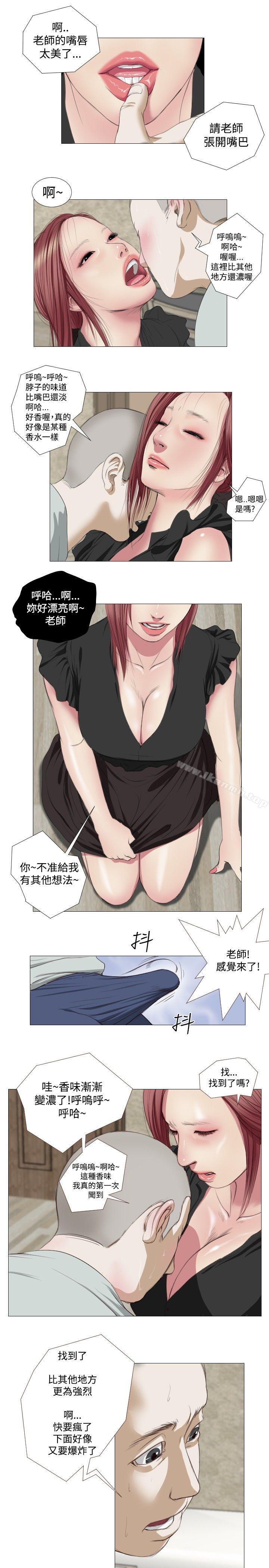 《死亡天使》漫画 第6話