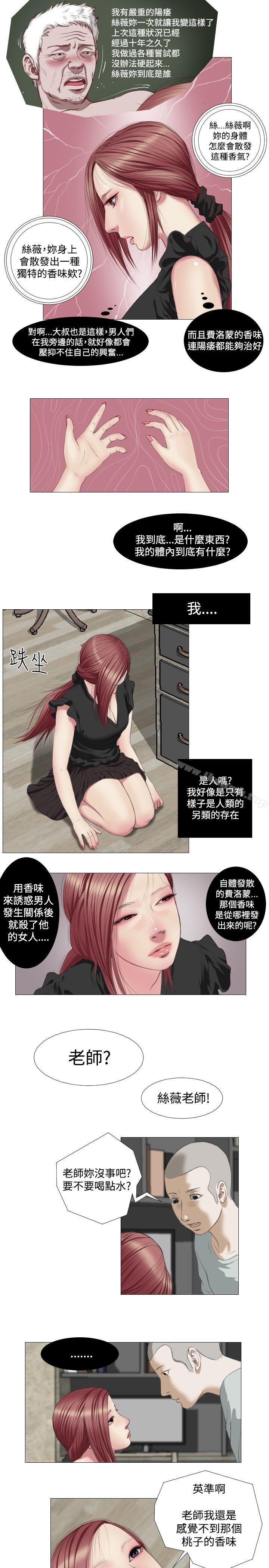 《死亡天使》漫画 第6話