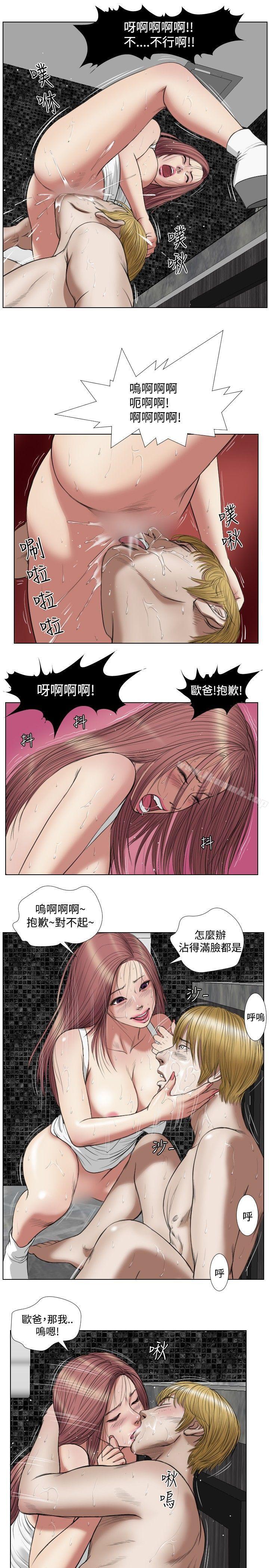 《死亡天使》漫画 第19話