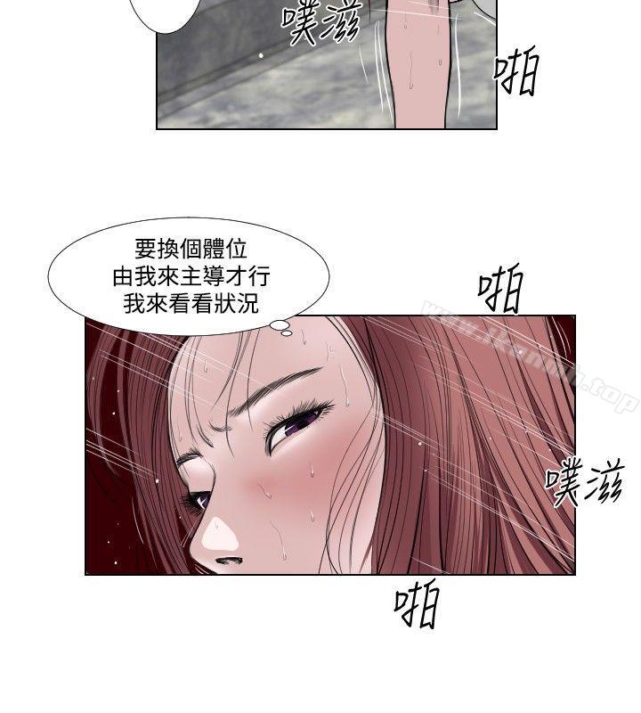 《死亡天使》漫画 第19話