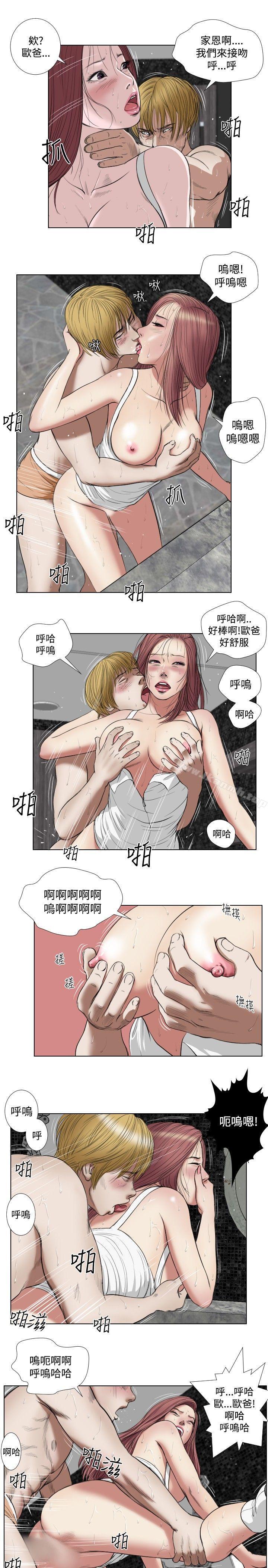 《死亡天使》漫画 第19話