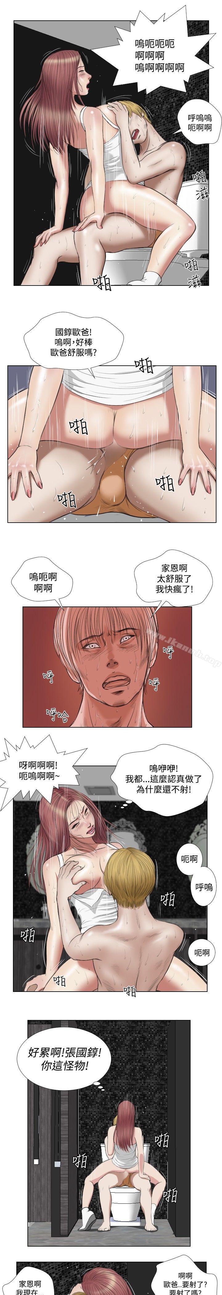 《死亡天使》漫画 第19話