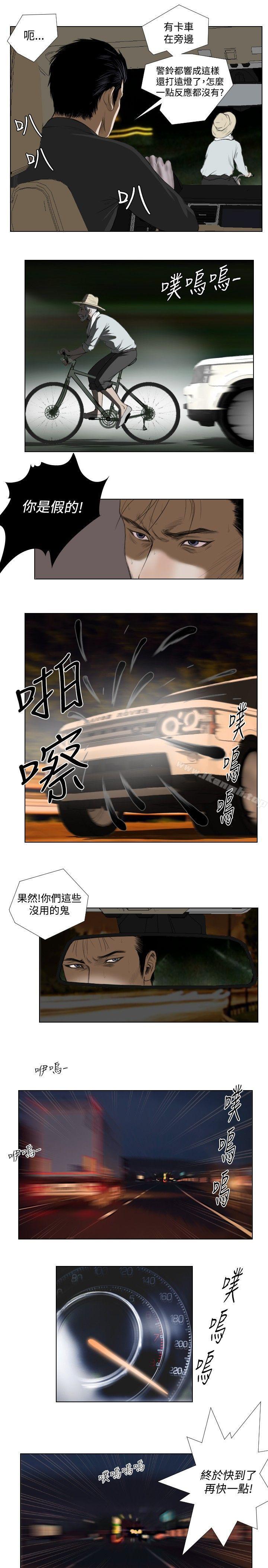 《死亡天使》漫画 第25話