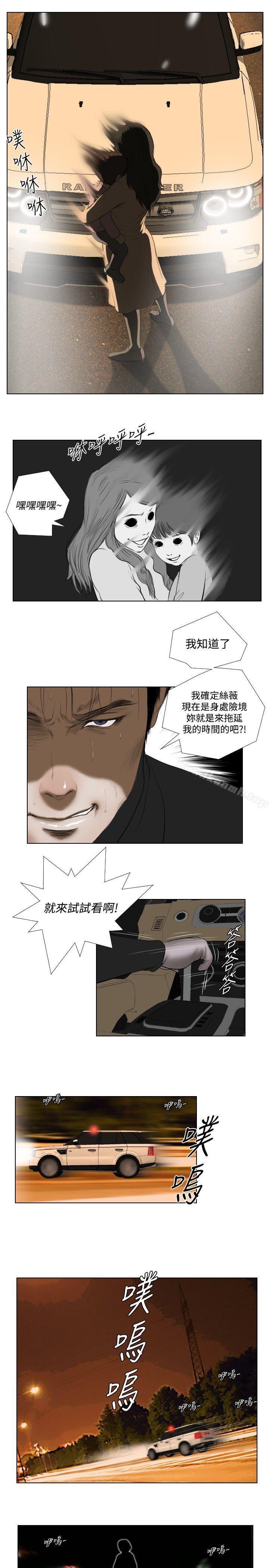 《死亡天使》漫画 第25話