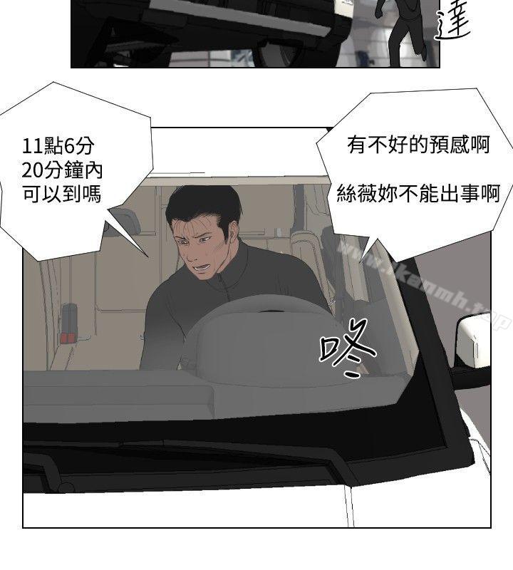《死亡天使》漫画 第25話
