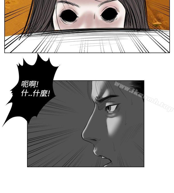 《死亡天使》漫画 第25話