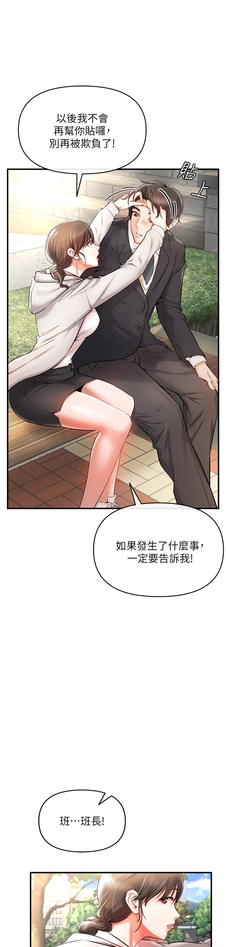 《私刑刺客》漫画 第1話-要當英雄還是狗熊